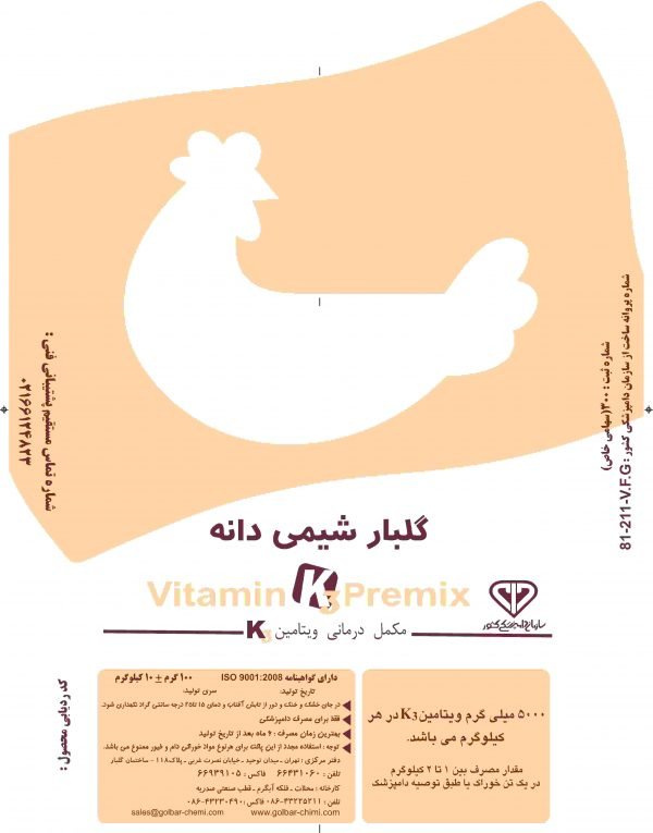 پریمیکس درمانی کا - Image 3