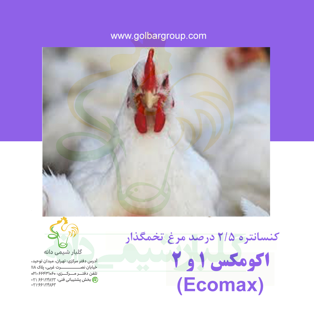 ecomax